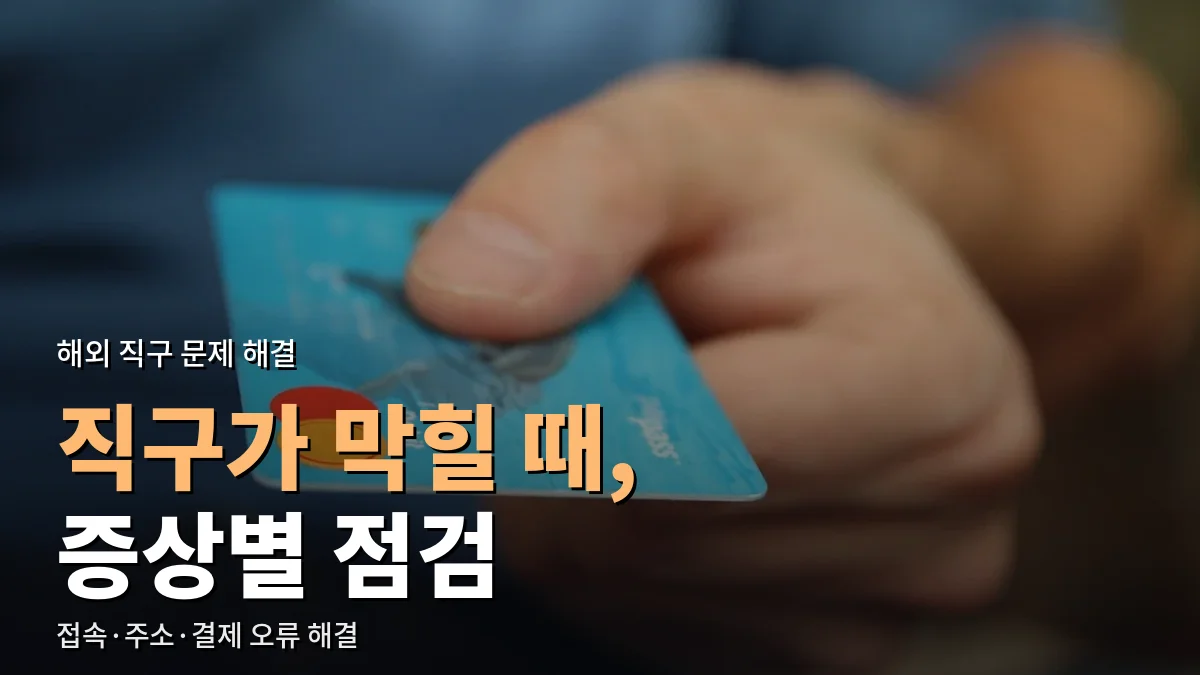 파란색 신용카드를 내미는 손