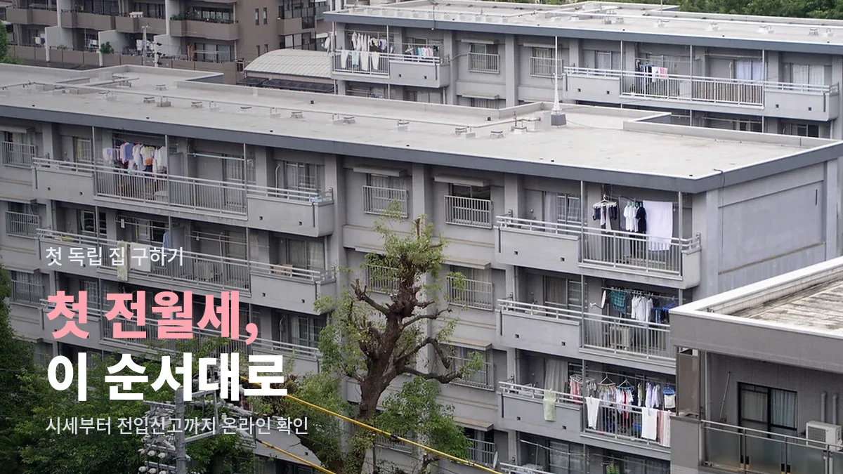 베란다가 줄지어 있는 아파트 단지 건물들