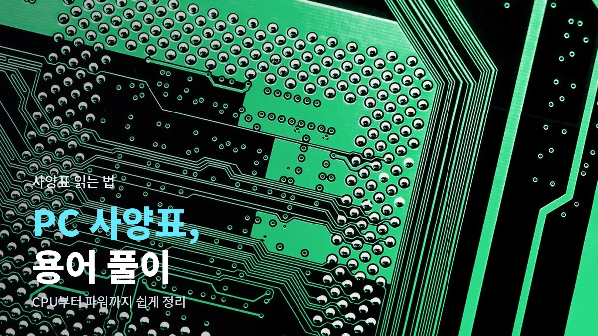 초록색 회로 기판의 배선과 납땜 자국